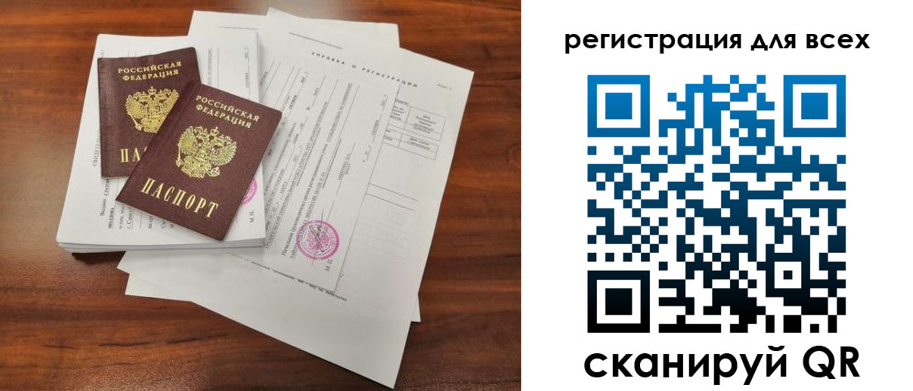 регистрация в Асбесте