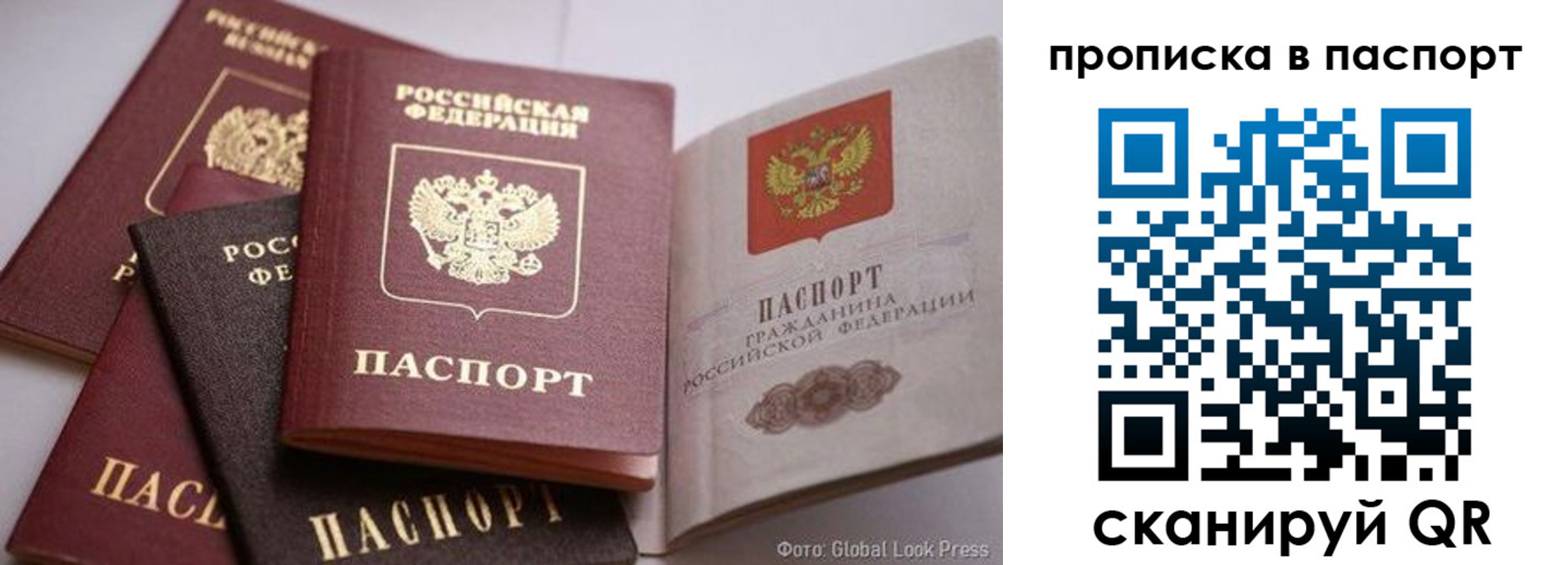 прописка для работы в Асбесте