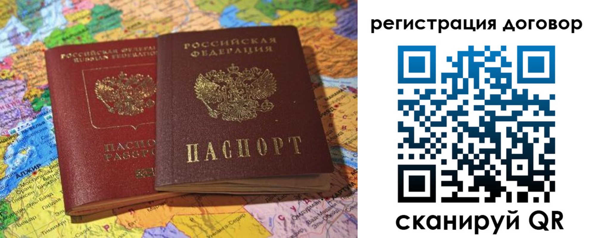 прописка для военкомата в Асбесте