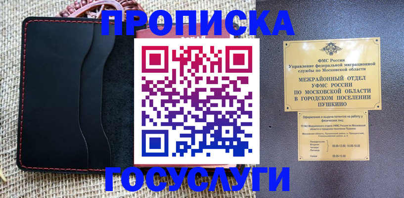 прописка для военкомата в Асбесте