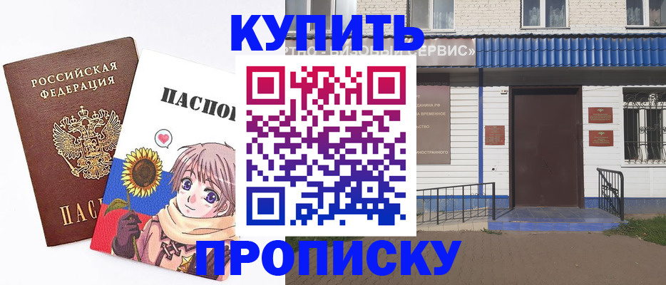 прописка в квартире в Асбесте