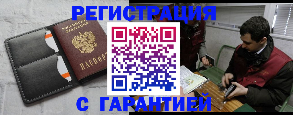 прописка в квартире в Асбесте