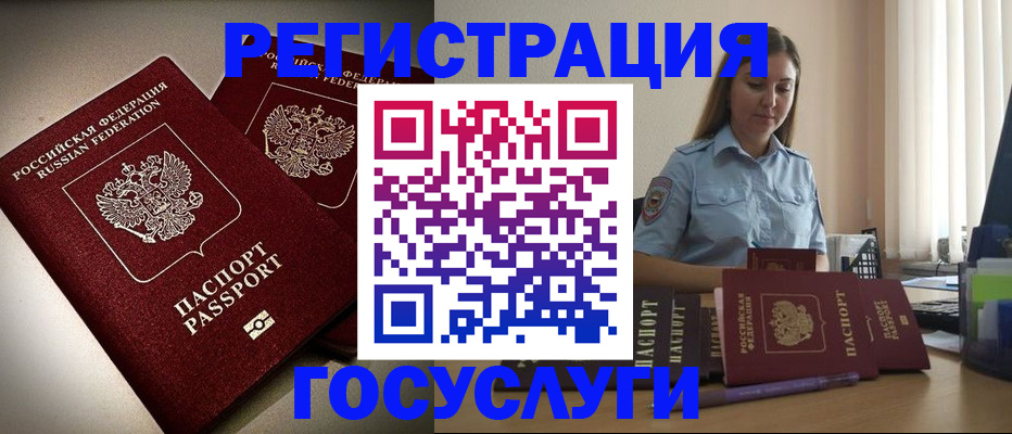 где прописаться в Асбесте