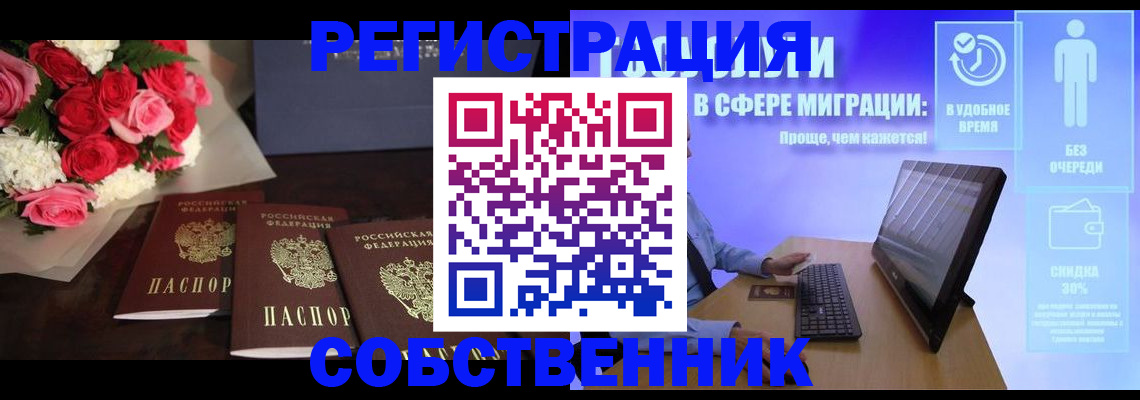 регистрация в Асбесте