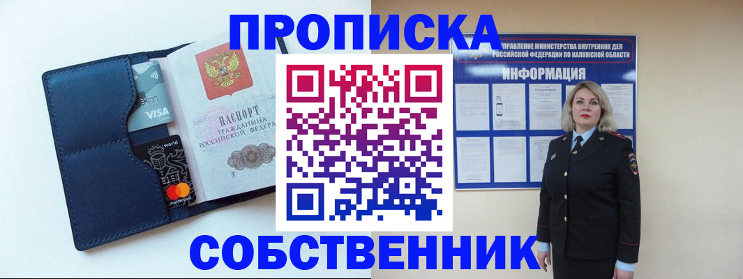 пропишу в квартире в Асбесте