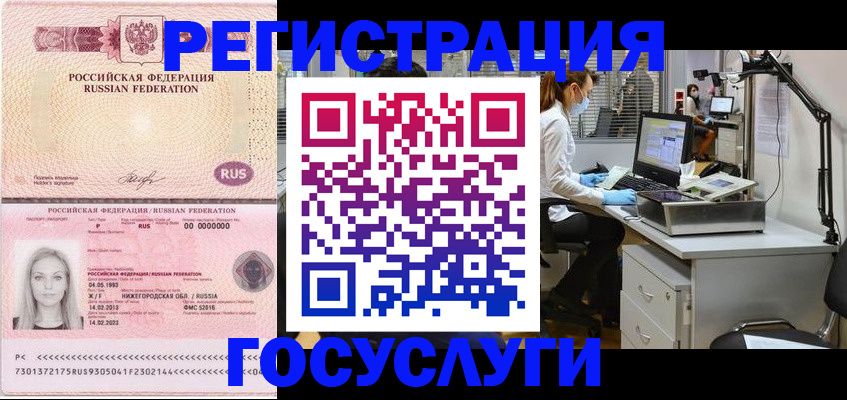 прописка штамп в Асбесте