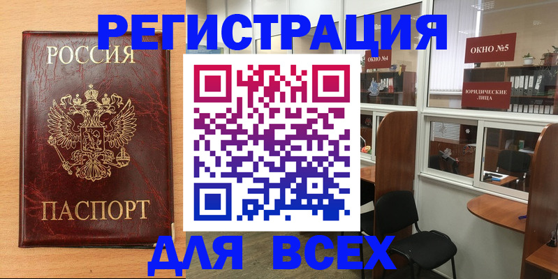 регистрация для дет. сада в Асбесте