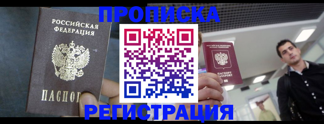 найти адрес прописки в Асбесте