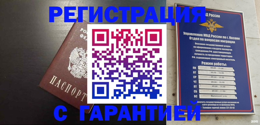 временная регистрация надежно в Асбесте