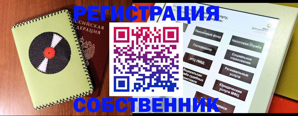прописка для школы в Асбесте