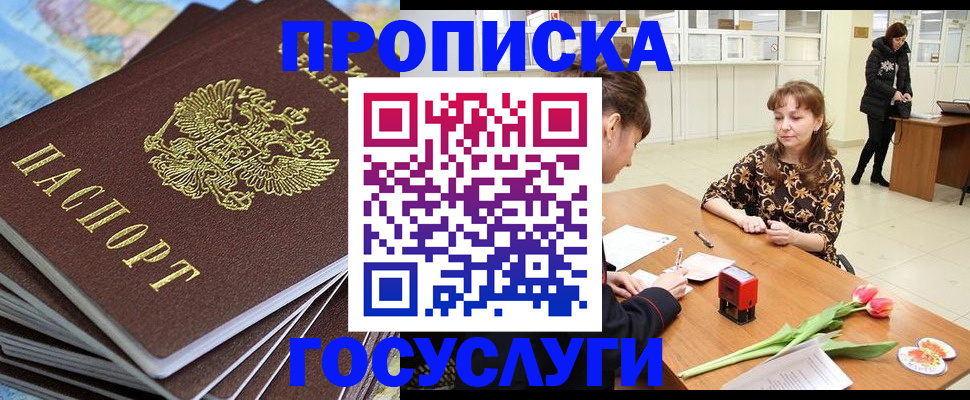 прописка гарантия в Асбесте