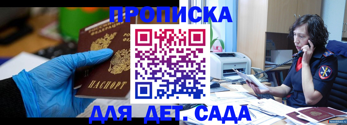 временная регистрация в квартире в Асбесте