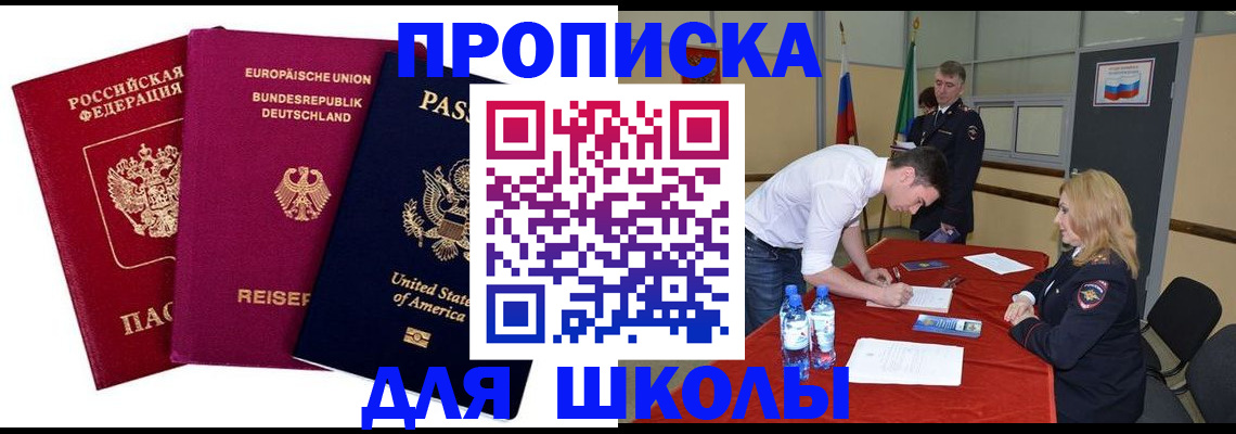 временная регистрация 2025 в Асбесте